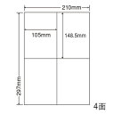 東洋印刷 ラベルシール nana ナナタフネスラベル A4 4面 100シート FCL-50 ラベル用紙 OAラベル『代引不可』『送料無料(一部地域除く)』
