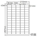 東洋印刷 ラベルシール nana ナナタフネスラベル A4 65面 100シート FCL-65 ラベル用紙 OAラベル『代引不可』『送料無料(一部地域除く)』