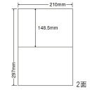 東洋印刷 ラベルシール nana ナナタフネスラベル A4 2面 100シート FCL-69 ラベル用紙 OAラベル『代引不可』『送料無料（一部地域除く）』