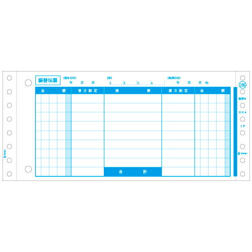 ヒサゴ GB109 振替伝票 1000枚 ヒサゴ『代引不可』『返品不可』『送料無料(一部地域除く)』