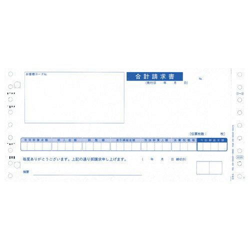 オービック OBC-4028 合計請求書 9.5X4.5 1000枚【代引不可】【送料無料(一部地域除く)】