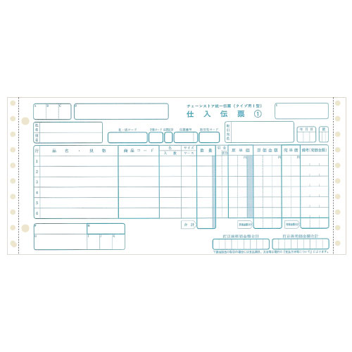 チェーンストア統一伝票 C-BP45 タイプ用 1型 伝票NO無 11×5【代引不可】【送料無料(一部地域除く)】