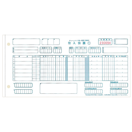 チェーンストア統一伝票 C-BH15 手書き用10・1/2×5【代引不可】【送料無料(一部地域除く)】