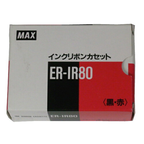 【売切れ御免】マックス MAX タイムレコーダー インクリボン ER-IR80