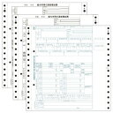 OBC オービック 源泉徴収票 令和6年対応 ドットプリンタ用 100名分 6009-A24『代引不可』『送料無料(一部地域除く)』