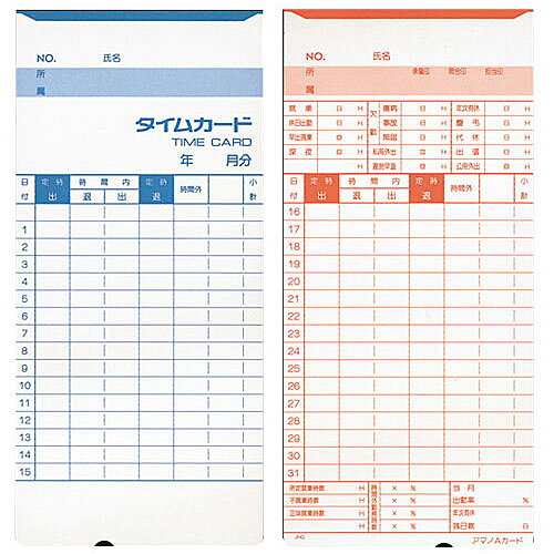 アマノ 標準タイムカード Aカード (月末/1...の紹介画像2