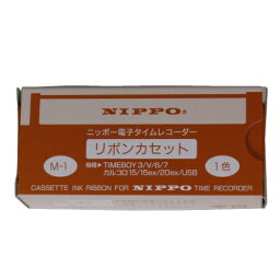 NIPPO タイム電子レコーダー リボンカセット M-1