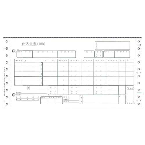 H-BP16百貨店統一伝票タイプ用【代引不可】【送料無料（一部地域除く）】