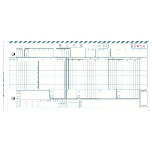 H-BH36百貨店統一伝票 手書き用【代引不可】【送料無料(一部地域除く)】