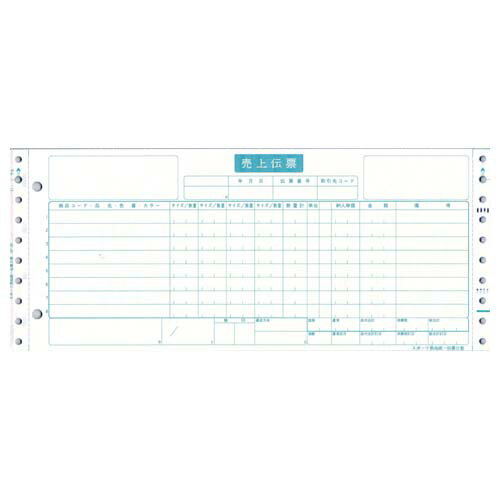 楽天よろずやマルシェSP-2A スポーツ統一伝票 連続・タイプ2型 （伝票No.無）【代引不可】【送料無料（一部地域除く）】