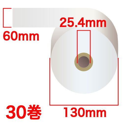 感熱紙レジロール スタンダード 【60mm×130mm×25.4mm】 30巻 KT601325【代引不可】【送料無料（一部地域除く）】