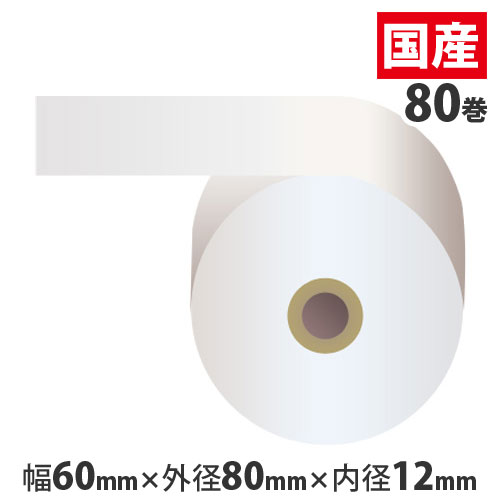 感熱紙レジロール スタンダード 【60mm×80mm×12mm】 80巻 KT608000【代引不可】【送料無料（一部地域除く）】