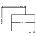 ラベルシール E1Z コピーラベル B-4(364×257mm)【代引不可】【送料無料(一部地域除く)】