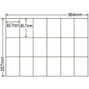 ラベルシール E18P 汎用タイプ B4 100シート×5袋【代引不可】【送料無料（一部地域除く）】