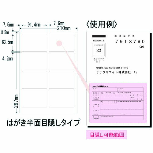 ラベルシール PCL-2 目隠しラベルはがき全面タイプ 250シート【代引不可】【送料無料(一部地域除く)】