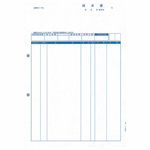 『法人様限定、個人宅配送不可』ピーシーエー PA1311-1G 請求書(品名版) 単票 『旧品番：PA1311-1F』『返品不可』『代引不可』『送料無..