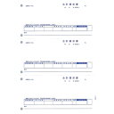 『法人様限定、個人宅配送不可』ピーシーエー PA1313-1G 請求書(合計版) 単票 『旧品番:PA1313-1F』『返品不可』『代引不可』『送料無料(一部地...