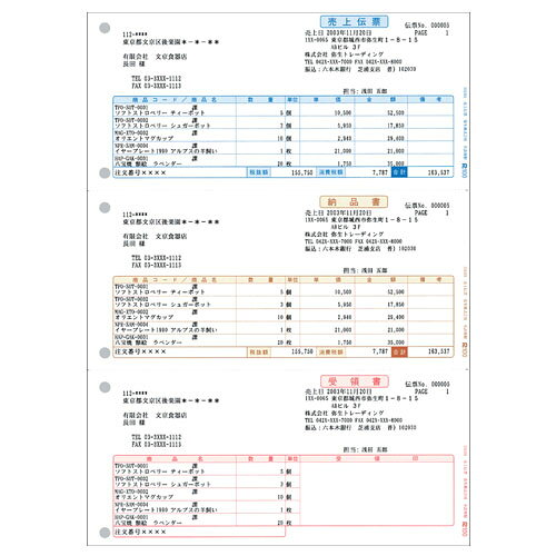 弥生 334301 売上伝票 単票
