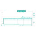 ヒサゴ GB480 (納品書)【代引不可】【送料無料(一部地域除く)】