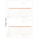 ヒサゴ GB1182 (仕切書)【代引不可】【送料無料(一部地域除く)】