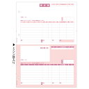 ヒサゴ GB1120 (請求書)【代引不可】【送料無料(一部地域除く)】