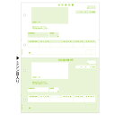 ヒサゴ GB1121 (合計請求書)【代引不可】【送料無料(一部地域除く)】