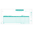 ヒサゴ GB550 (納品書)【代引不可】【送料無料(一部地域除く)】