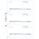 ヒサゴ GB1164 (合計請求書)【代引不可】【送料無料(一部地域除く)】
