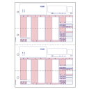 ヒサゴ BP1203 (ベストプライス版 給与明細書)【代引不可】【送料無料(一部地域除く)】