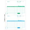 ヒサゴ GB2109 (納品書)【代引不可】【送料無料(一部地域除く)】