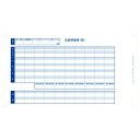 オービック OBC-6035 袋とじ支給明細書【代引不可】【送料無料(一部地域除く)】