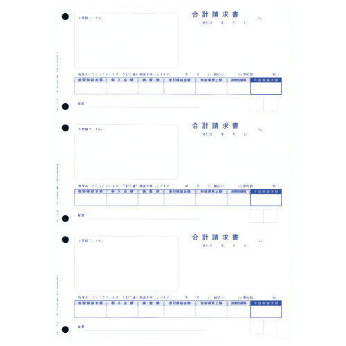 オービック OBC-4128単票合計請求書【代引不可】【送料無料(一部地域除く)】