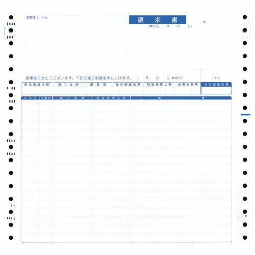 オービック OBC-4027 伝票請求書【代引不可】【送料無料(一部地域除く)】