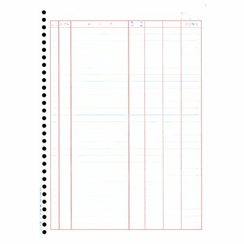 オービック OBC-4138単票バインダー元帳 A4タテ1000セット/ハコ【代引不可】【送料無料(一部地域除く)】