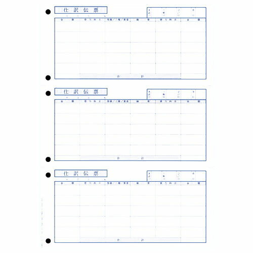 オービック OBC-4117単票仕訳伝票(OBCコクヨ式) A4タテ 700セット【代引不可】【送料無料(一部地域除く)】