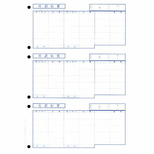 オービック OBC-4134単票仕訳伝票(OBC5行) A4タテ 700セット【代引不可】【送料無料(一部地域除く)】