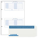 オービック KWP-3S 給与辞令パックシール付【代引不可】【送料無料(一部地域除く)】
