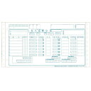 チェーンストア統一伝票 C-BP25N タイプ用伝票NO無 10×5【代引不可】【送料無料(一部地域除く)】