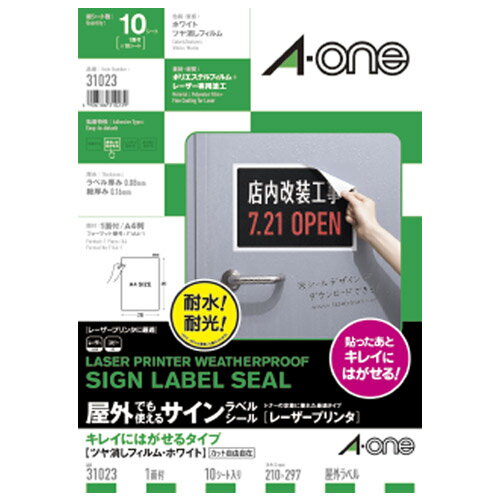 エーワン 屋外でも使えるサインラベルシール ホワイトつや消し再剥離タイプ A4 31023 10枚入