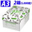 キラット スーパーホワイトペーパー A3 2500枚×2箱【送料無料(一部地域除く)】