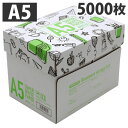 高白色 コピー用紙 EX A4 5000枚 500枚×10冊 Forestway まとめ買い 業務用 箱売り 箱買い ケース買い A4 コピー用紙