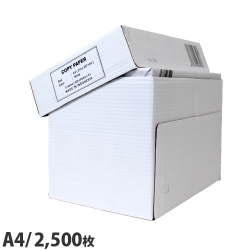 コピー用紙 A4 2500枚 高白色(500枚×5冊) 用紙 OA用紙 印刷用紙 無地『送料無料(一部地域除く)』