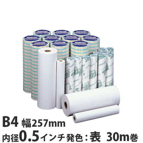 FAX用紙 グリーンエコー B4 257mm 30m 0.5インチ 6本