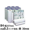 FAX用紙 グリーンエコー B4 257mm×30m 0.5インチ 6本