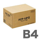 フルカラー FCP-UPII B4サイズ 2500枚【送料無料(一部地域除く)】