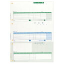 ヒサゴ BP0103 (GB1149対応納品書レーザー)【代引不可】【送料無料(一部地域除く)】