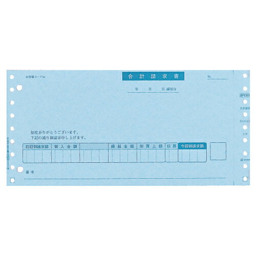 ヒサゴ BP0303 (GB483対応合計請求書ドット)『代引不可』『返品不可』【送料無料(一部地域除く)】