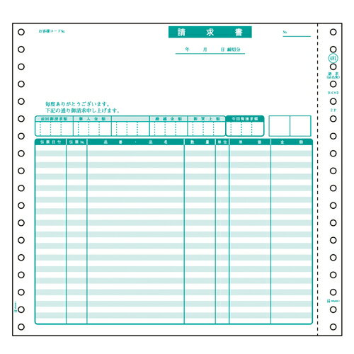ヒサゴ 請求書(品名別) SB48 HISAGO ひさご 帳票 帳票用紙 ドットプリンタ帳票 ドットプリンター帳票 『代引不可』『返品不可』『送料無料(一部地域...
