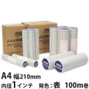 FAX用紙 グリーンエコー A4 210mm×100m×1インチ 1本