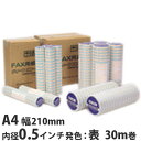 FAX用紙 グリーンエコー A4 210mm×30m×0.5インチ 1本